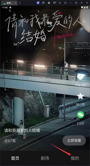 麦萌短剧–短剧在线看 20260830155153_877093.jpg
