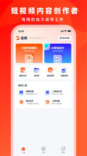 右豹–影视资源下载 20260830155233_823267.jpg