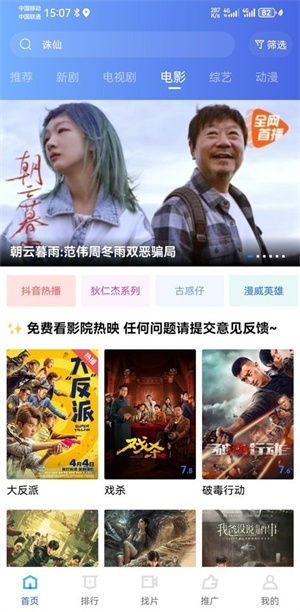 星空视频app–免费版下载安装 20260830155245_702652.jpg