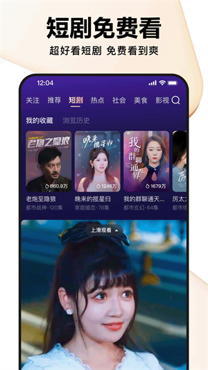 好看短视频–热门视频在线看 20260830155259_177467.png