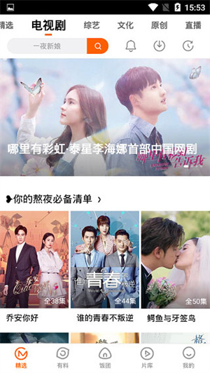 芒果视频免费版–高清影视在线看 20260830155306_850770.jpg