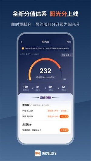 阳光出行–网约车服务 20260830155316_186739.jpg