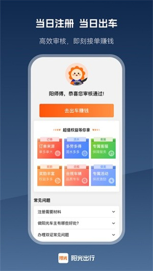 阳光出行–网约车服务 20260830155316_828905.jpg