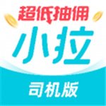 快车小拉出行 | 打车出行服务