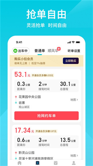 小拉出行-打车软件下载 20260830155326_913303.jpg