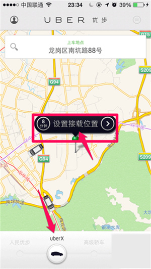 Uber优步–打车出行服务 20260830155428_815965.jpg
