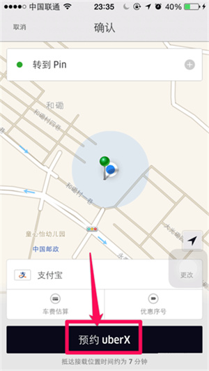 Uber优步–打车出行服务 20260830155430_386749.jpg