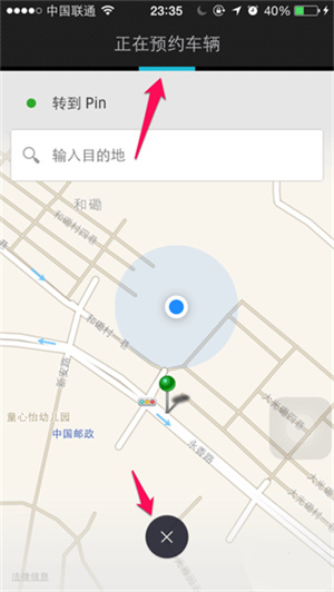 Uber优步–打车出行服务 20260830155431_924431.jpg