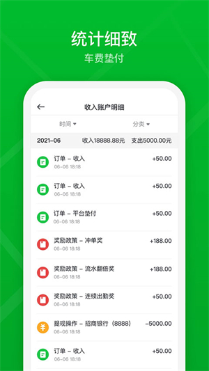 曹操出行司机端–网约车司机接单平台 20260830155501_325702.jpg