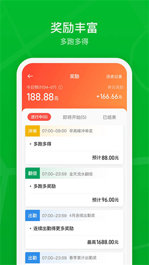 曹操出行司机端–网约车司机接单平台 20260830155502_588046.jpg