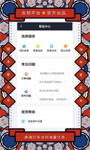添猫司机端–网约车接单平台 20260830155519_152395.jpg