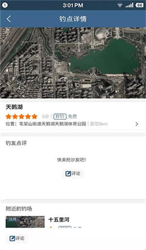 钓鱼天气预报–钓鱼出行参考 20260830155535_320798.jpg