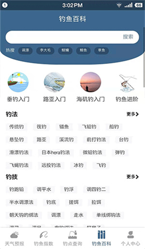 钓鱼天气预报–钓鱼出行参考 20260830155535_422067.jpg