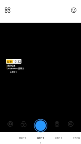 水印相机–终身免费版 20260830155638_494407.jpg