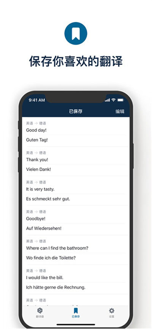 DeepL翻译器–在线翻译引擎 20260830155655_946842.jpg