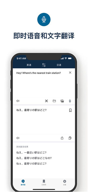 DeepL翻译器–在线翻译引擎 20260830155655_993137.jpg