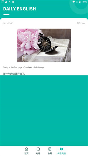 智能翻译宝–多语言实时互译 20260830155702_521092.jpg
