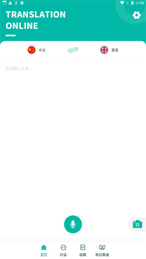 智能翻译宝–多语言实时互译 20260830155704_745851.jpg