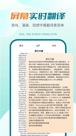 译妙蛙翻译官手机版–智能翻译助手 20260830155712_321073.jpg