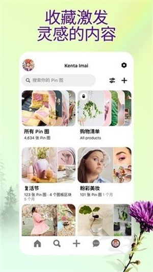 Pinterest–手机版下载 20260830155726_095952.jpg