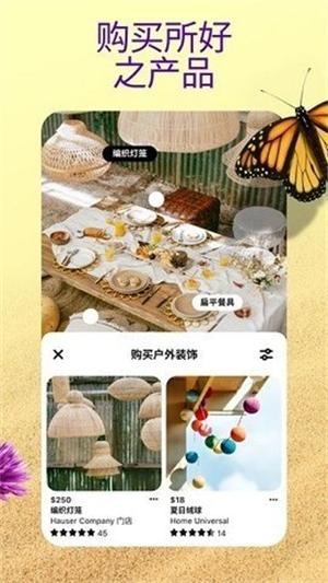 Pinterest–手机版下载 20260830155727_466001.jpg