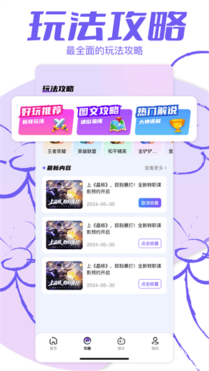 GamesToday–游戏资源下载 20260830155825_492646.png