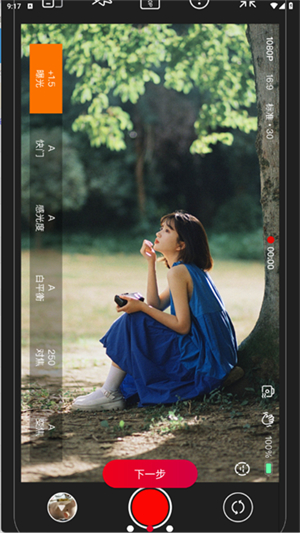 ProMovie安卓版–专业视频剪辑 20260830155905_407657.jpg