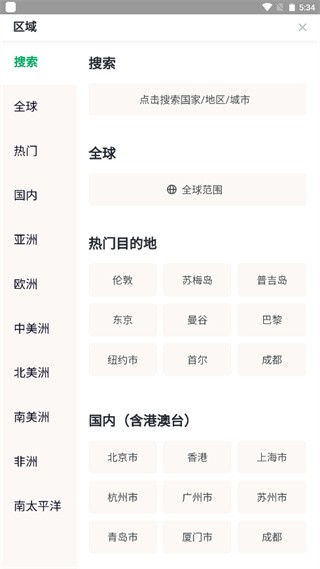 猫途鹰–旅行攻略与点评 20260830160120_039155.jpg