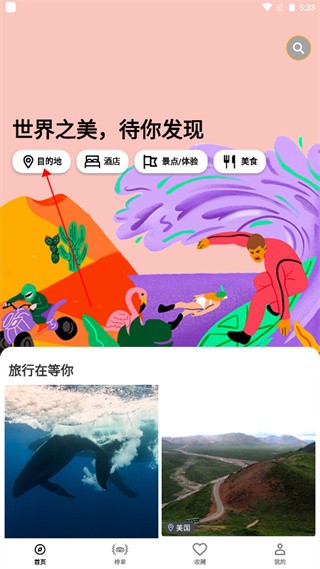 猫途鹰–旅行攻略与点评 20260830160120_992902.jpg