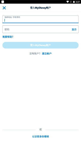 香港迪士尼乐园app–官方应用下载 20260830160126_658190.jpg
