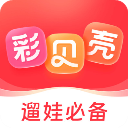 彩贝壳–亲子玩乐指南