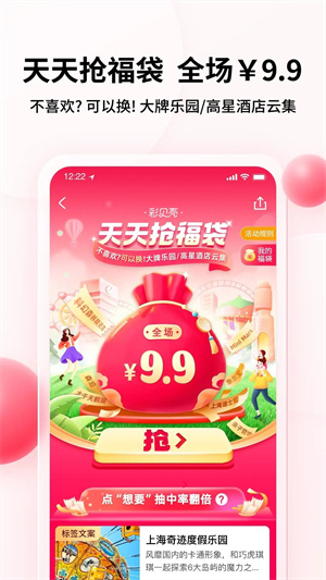 彩贝壳–亲子活动平台 20260830160128_619497.jpg