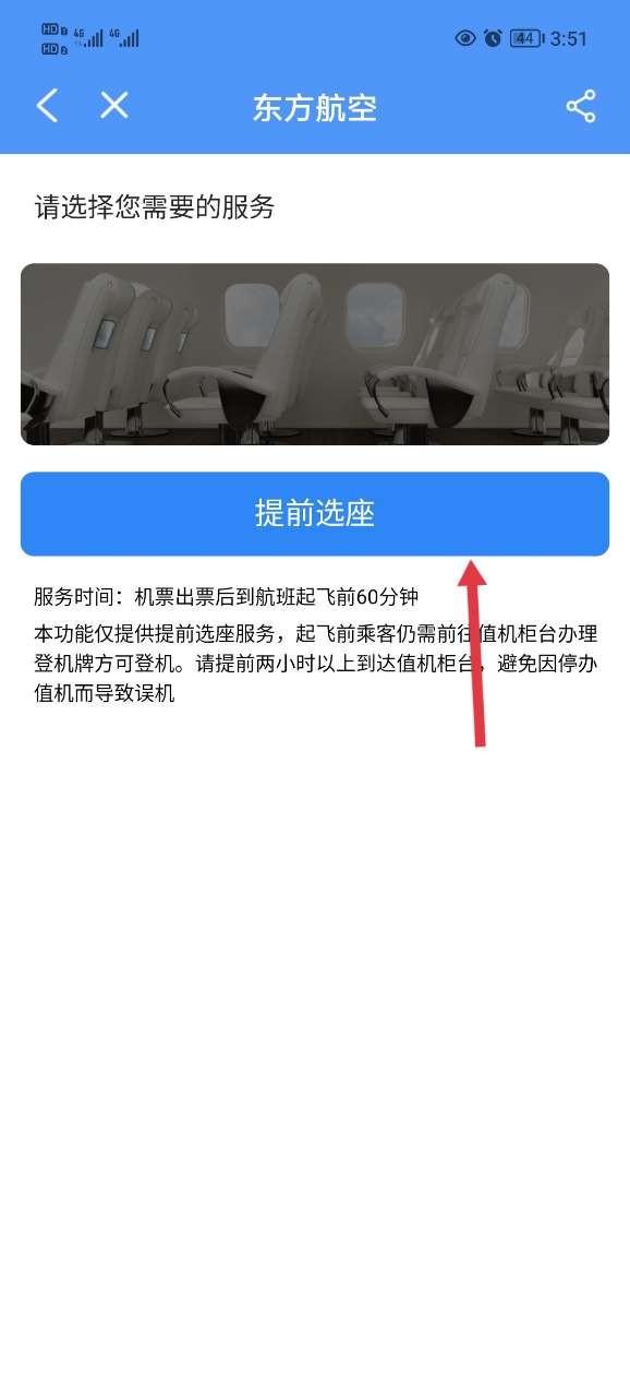 飞常准业内版app–航班动态查询 20260830160152_492358.jpg