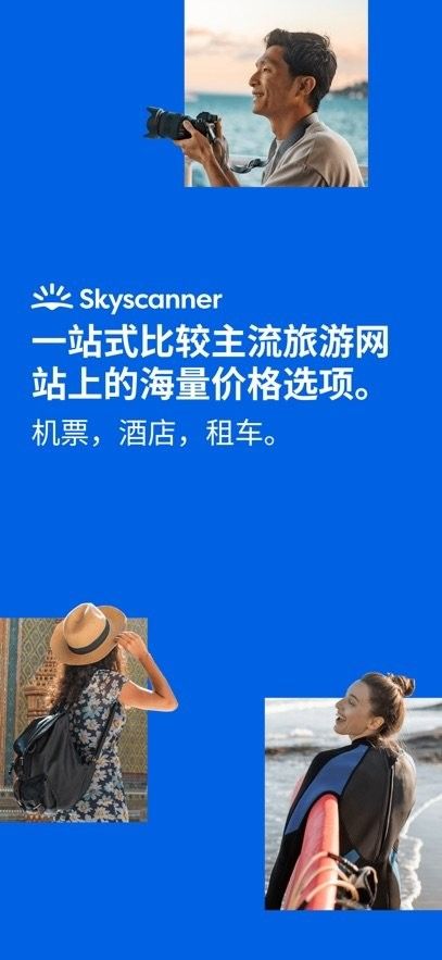 天巡旅行–机票比价预订 20260830160201_252298.jpg