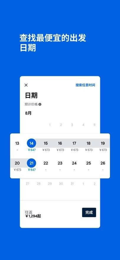 天巡旅行–机票比价预订 20260830160202_202355.jpg