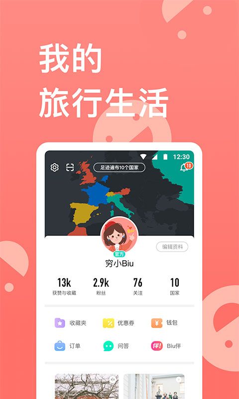 穷游网–旅游攻略、自由行 20260830160233_365088.jpg