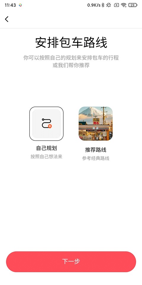 皇包车旅行–中文司机包车服务 20260830160251_566031.jpg