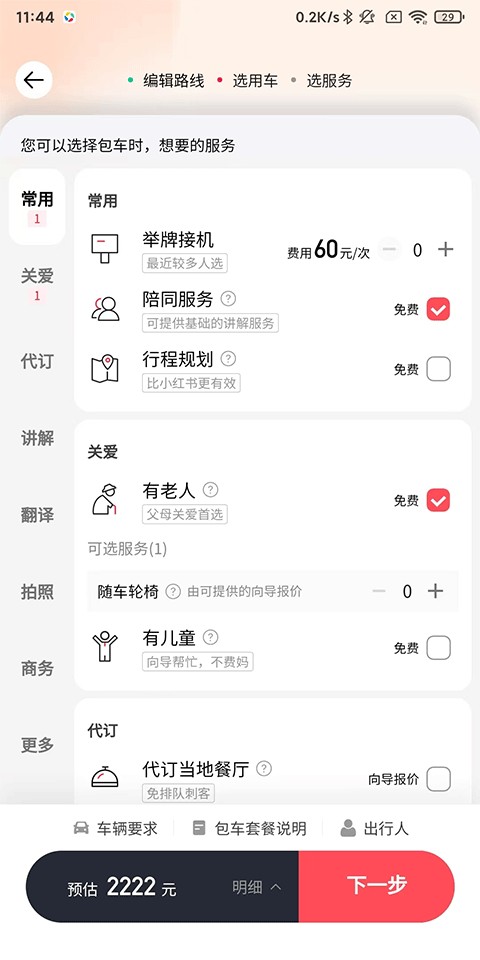皇包车旅行–中文司机包车服务 20260830160253_949828.jpg