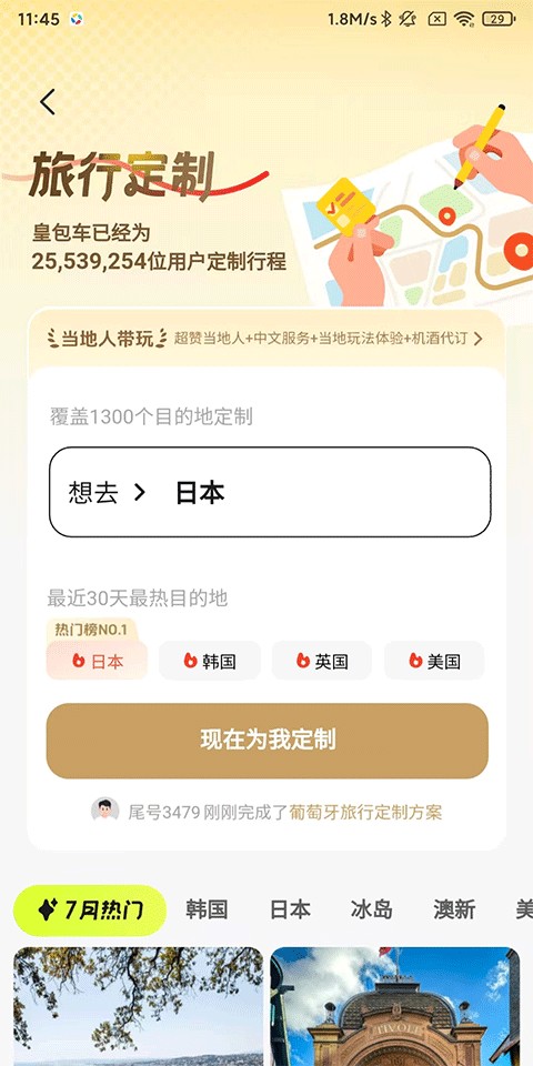 皇包车旅行–中文司机包车服务 20260830160254_192560.jpg