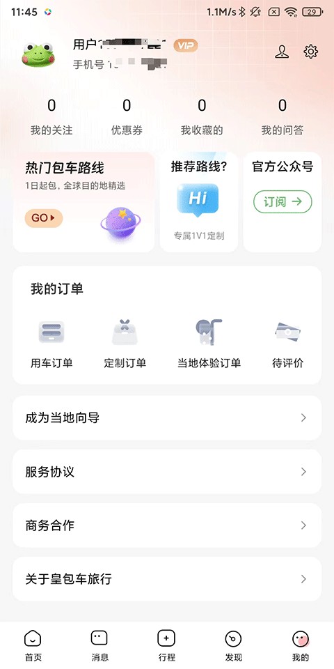 皇包车旅行–中文司机包车服务 20260830160255_920089.jpg
