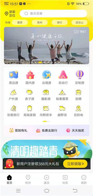 游侠客旅行–旅游线路预订 20260830160259_942097.jpg