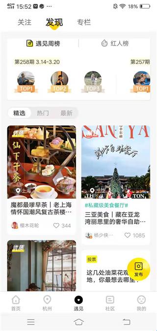 游侠客旅行–旅游线路预订 20260830160301_346906.jpg