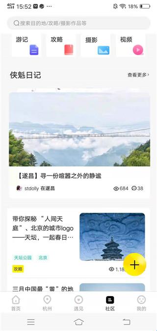 游侠客旅行–旅游线路预订 20260830160302_099507.jpg