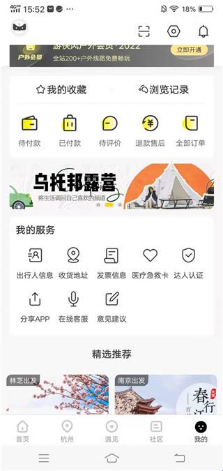 游侠客旅行–旅游线路预订 20260830160302_401568.jpg