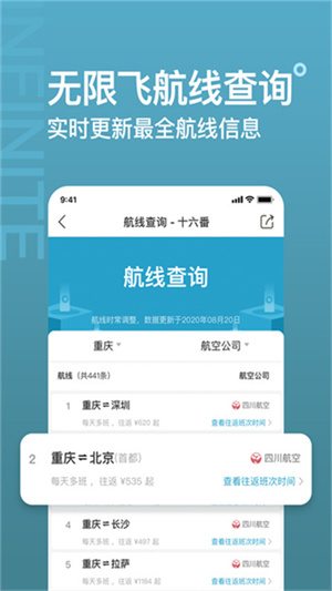 十六番旅行app–旅行攻略 20260830160321_466773.jpg