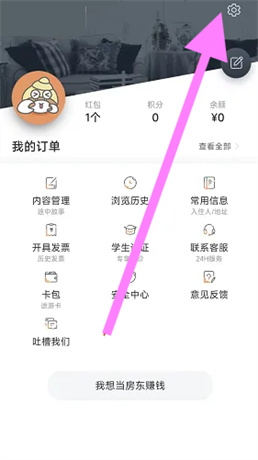 途家民宿app手机版–民宿预订 20260830160328_420839.jpg
