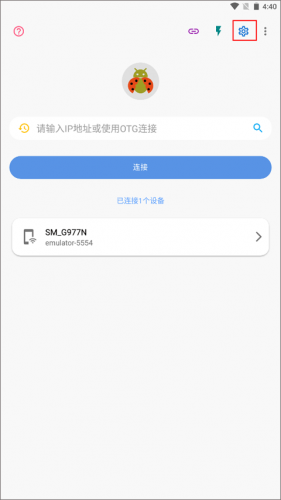 甲壳虫adb–手机ADB工具 20260830160416_415804.png