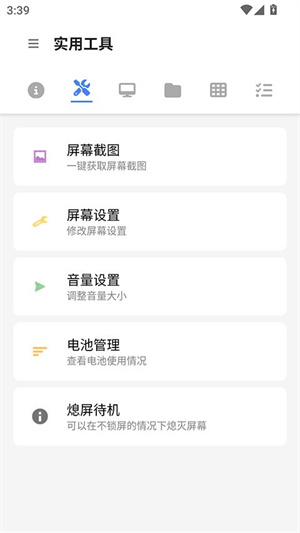 甲壳虫ADB助手–安卓调试工具无广告 20260830160449_476587.jpg