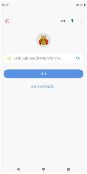adb甲壳虫助手–安卓ADB调试工具 20260830160511_442490.jpg