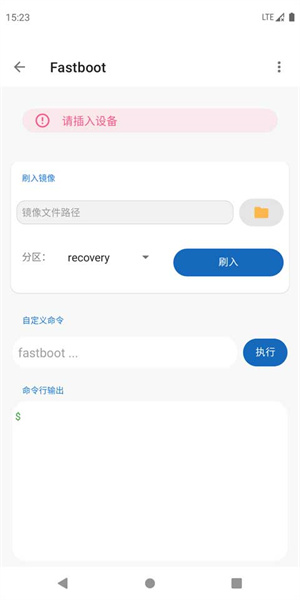 adb甲壳虫助手–安卓ADB调试工具 20260830160512_772159.jpg